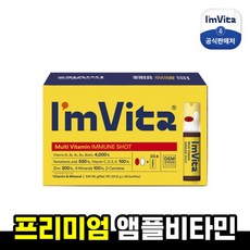 아임비타 멀티비타민 이뮨샷 1박스(28병), 28회분, 647.36g, 2개