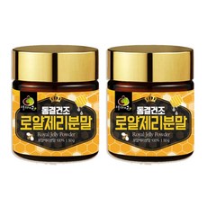 기력회복 피로 면역력 에좋은음식 호주산 엄마애손 로얄 로열 젤리 제리 효능 50g 2개, ★판매자추천★ 로얄제리분말 50g 2통