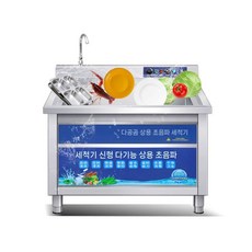 초음파 식기 세척기 상업용 레스토랑 식당 주방 자동설겆이 (수전제외), 등받이 1800 지능형 타이머