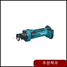 충전보드커터 DCO180Z 배터리X.기X 마끼다멀티 전동공구