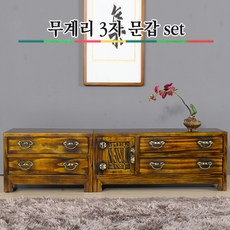 무계리3자문갑set/거실장/수납장/이조공예/고가구 - 고가구거실장세트