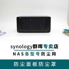 NAS듀얼 망 NAS패널 DS218+DS918+DS718+DS1618+DS1819+, T04-5판 방진망(활용가능 DX517/DS1515+/