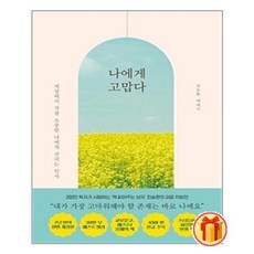 고기에진심을담다