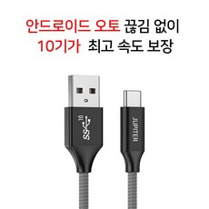 끊김없는 최고속도 안드로이드 오토 케이블 A TO C USB3.2 GEN2 10Gbps, 1개, 그레이, 2m