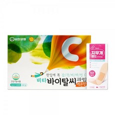 유한양행비타민c