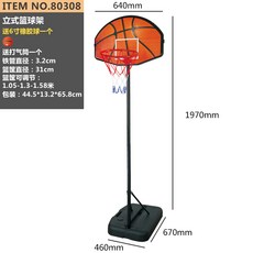 농구대 크라운 농구기계 전자 채점 농구 선반 높이조절 실내가정용 야외 표준 바구니, T02-중간사이즈 스탠드형 농구 선반 1.97미터타입(