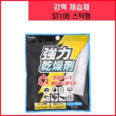 겐코제습제