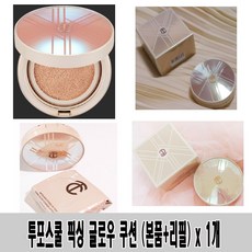 투쿨포스쿨픽싱글로우쿠션