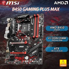 가성비 MSI B450 게이밍 플러스 맥스 AMD 마더보드 Ryzen 9 5900x cpus DDR4 PCI-E 3.0 SATAIII 1 × M.2, 01 마더 보드 - 5900x