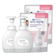 아이깨끗해리치