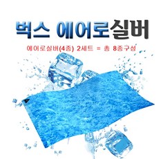 야외쿨매트