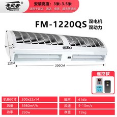 천정형에어커튼