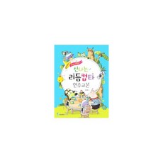 신나는리듬컵타