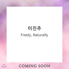 이진주작가예술작품