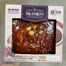 노브랜드오리고기