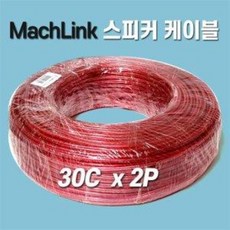 홈시어터스피커케이블