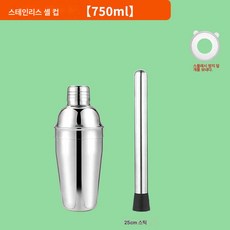 304 스테인리스 스틸 유리 쉐이크 컵 라모네 밀크티 과일 으깬 아이스 해머 칵테일 세트, 색깔4, 투피스 슈트, 1개