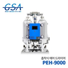 GSA 지에스에이 흡착식에어드라이어 PEH-9000 (흡착식) 1800HP, 1개 - LP