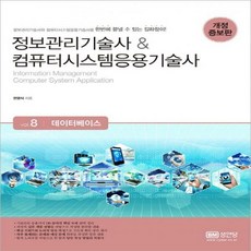 컴퓨터시스템3판