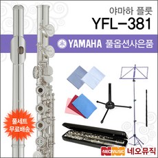 야마하플룻381