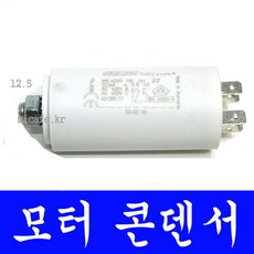 마이카페 메조 그라인더 콘덴서, 3)12.5