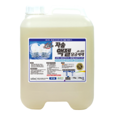 단체급식식기세척기