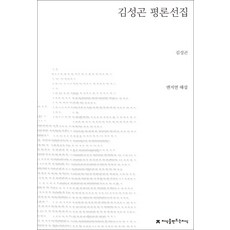 김성곤