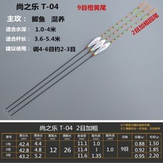 그린그린 붕어찌 엘로 꼬리 화이트 스틱 부표 전용 얕은 물수제비뜨기 짧은 대부력 나노 낚시바늘 물고기 신기 주바다시 높이, 원 3즈 （함 1-2-3 번 ）, Q23-C48- 상지락 T-0 4 (