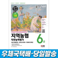 농협중앙회5급