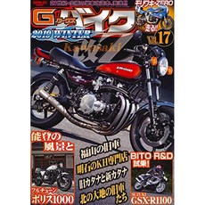 G-WORKS 자전거 Vol.17 2019 winter (셍 에이 무크 G 웍스 자전거 시리즈), 단일옵션