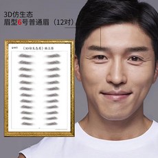 자수 자연 반영구 여자 남자 눈썹문신 그리기 도장, 한개옵션1, 6 번 일반 눈썹 (12 쌍)
