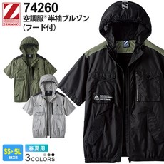 Z-DRAGON 공조복 반소매 블루존(후드 첨부) 74260 자중당 Jichodo봄여름 지드래곤 작업복 워크웨어 파커 반사 아우터 더위 대책 여름 쾌적 보냉제용 포켓 팬 대응 웨어, 013. 카키, 중, 1개