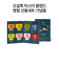 오설록마스터블렌드