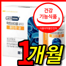 락토핏예민한장