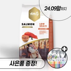 아미티 강아지 건식 사료, 아미티 독 연어 14kg + 우리집상전 사은품