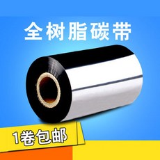 35mm필름 카본포함 50 70 80 90 100 110mmx300m무광실버 바코드 라벨 인쇄기 컬러리본, T05-70mm*300M