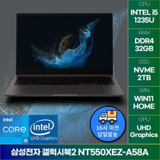 삼성전자 갤럭시북2 NT550XEZ-A58A 사무용 인강용 작업용 학생용 i5, NT550XEZ-A58AG, WIN11 Home, 32GB, 2TB, 그레이 - r9m79a