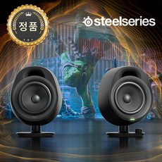 스틸시리즈 Arena 3 게이밍 스피커, 0 (국내정품) ARENA 3, 0 (국내정품) 블랙