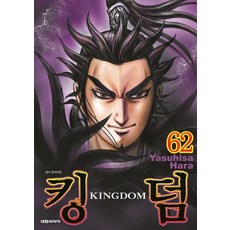 만화킹덤62