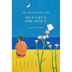 꽃김춘수