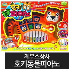 춤추는동물피아노
