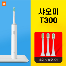 샤오미 미지아 T300 음파 전동 칫솔, 샤오미 T300+추가 칫솔모 3개