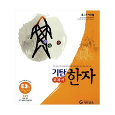 e스포츠교과서