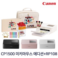 [글로리스] 캐논 정식 수입 정품 포토프린터 SELPHY CP1500+디즈니 패키지+RP-108 인화지+포토라인+미피펜(색상랜덤), CP1500 블랙+디즈니 패키지+RP-108