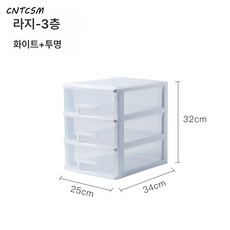 CNTCSM 가정용 투명 책상 수납함 멀티 심플 플라스틱 a4 종이 서랍형 수납장 사무 서류 정리함, 라지3단(화이트+투명)