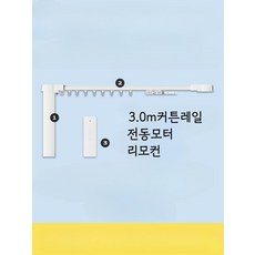 샤오미 전동 커튼 드롭드롭드롭 스위치 봇 커튼레일설치 전동커튼, 3.0m커튼레일+전동모터+리모컨