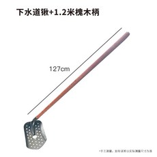 하수구 청소삽 오물 청소 맨홀 쓰레기 배수로 도랑 배수구 제거, 하수 삽 + 1.2미터