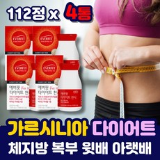 똥배살빼기