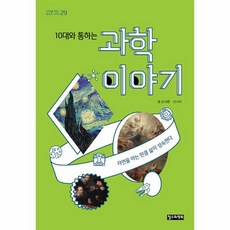 과학도둑