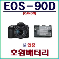 캐논90d